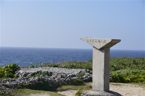 日本最南端の碑　写真提供：OCVB